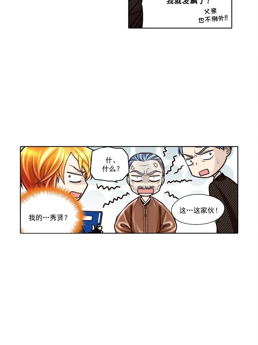 第73话 --第73话