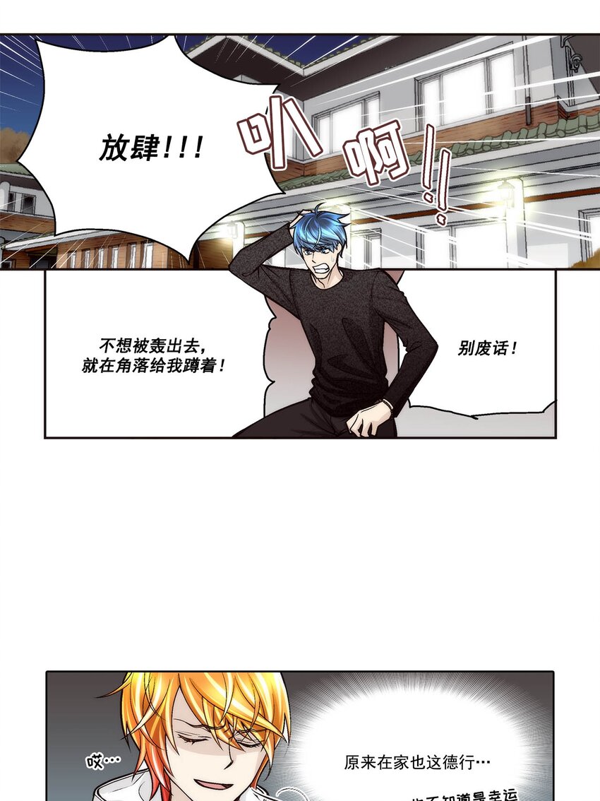 第73话 --第73话