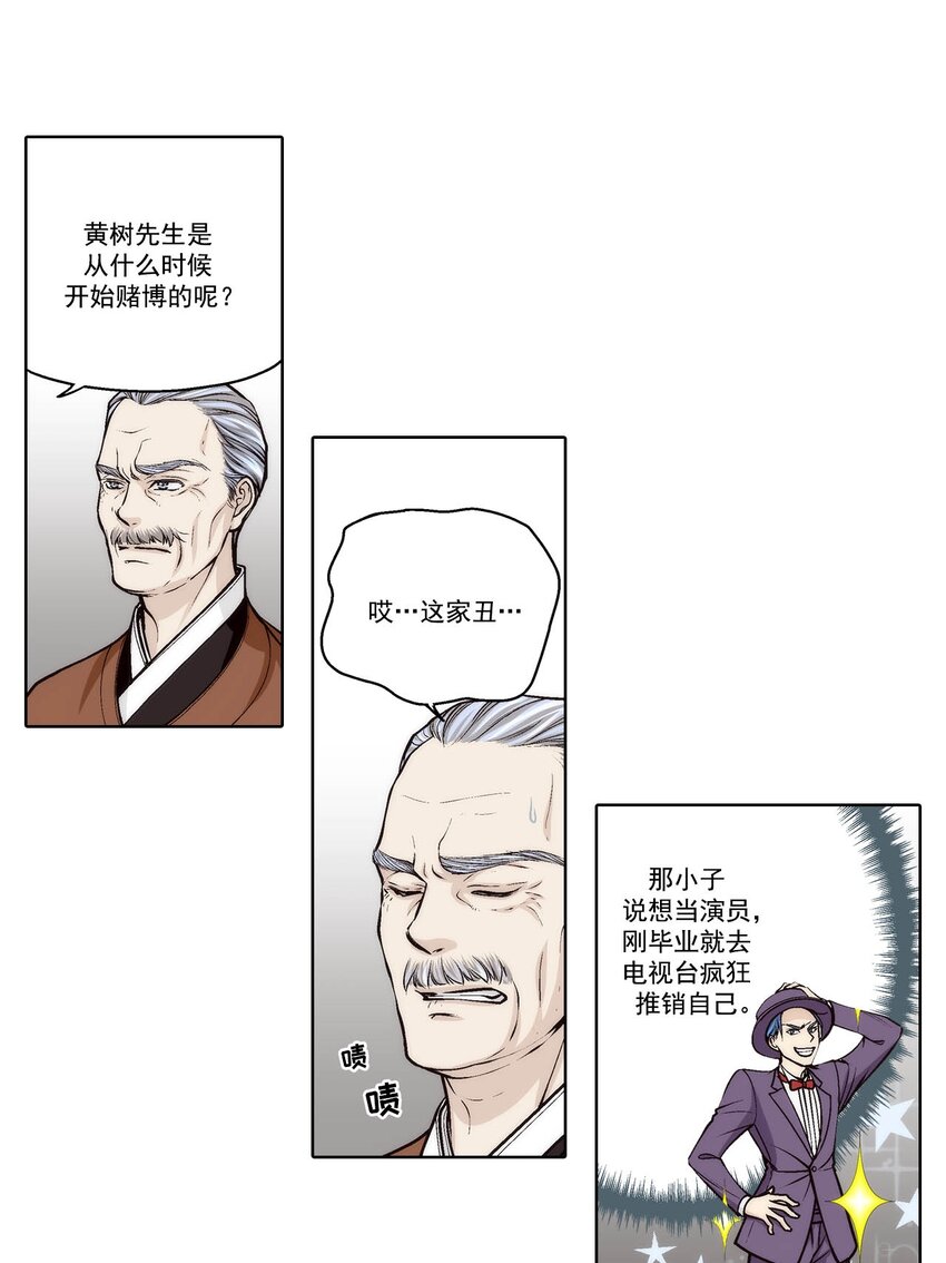 第73话 --第73话