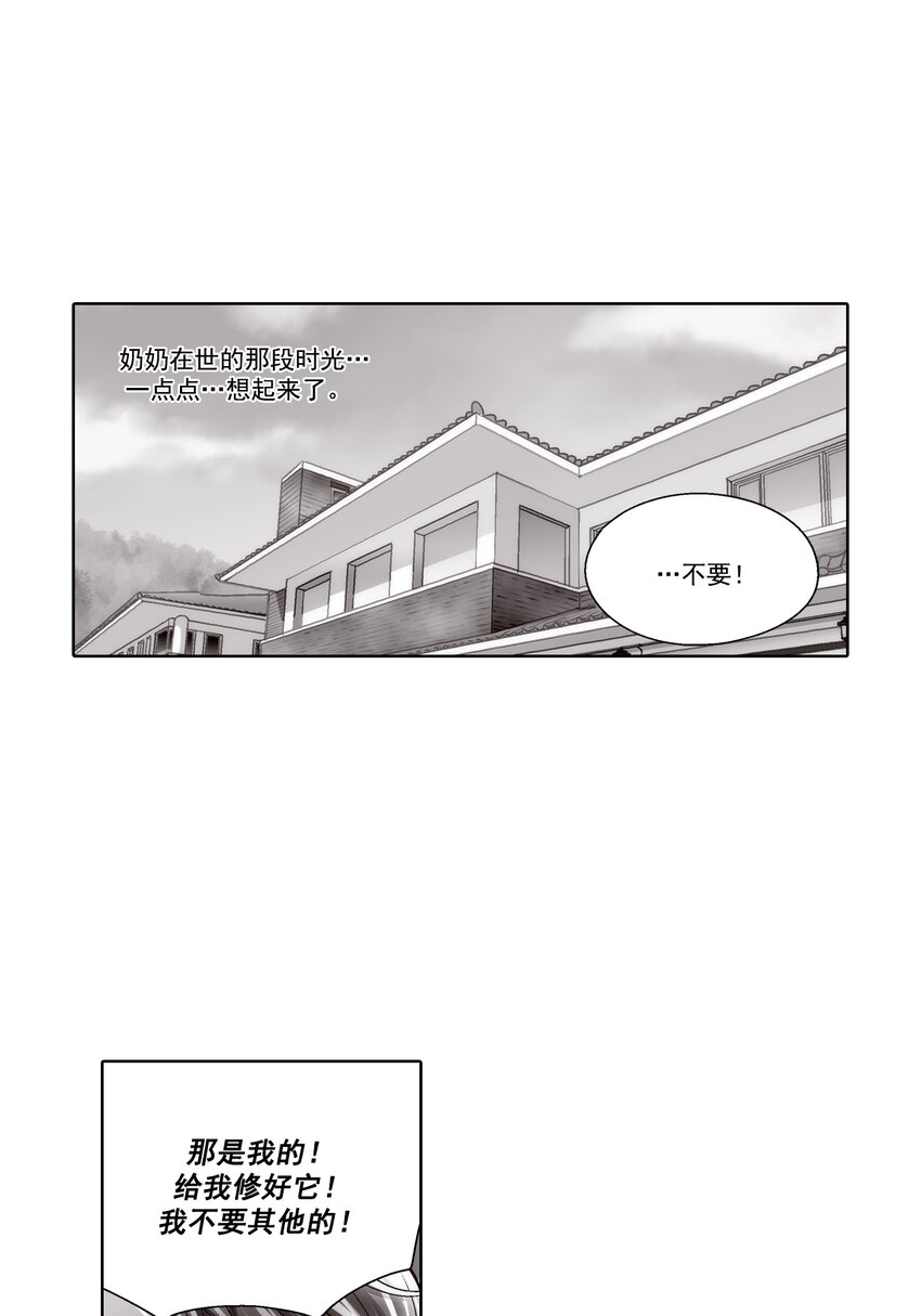 第75话 --第75话