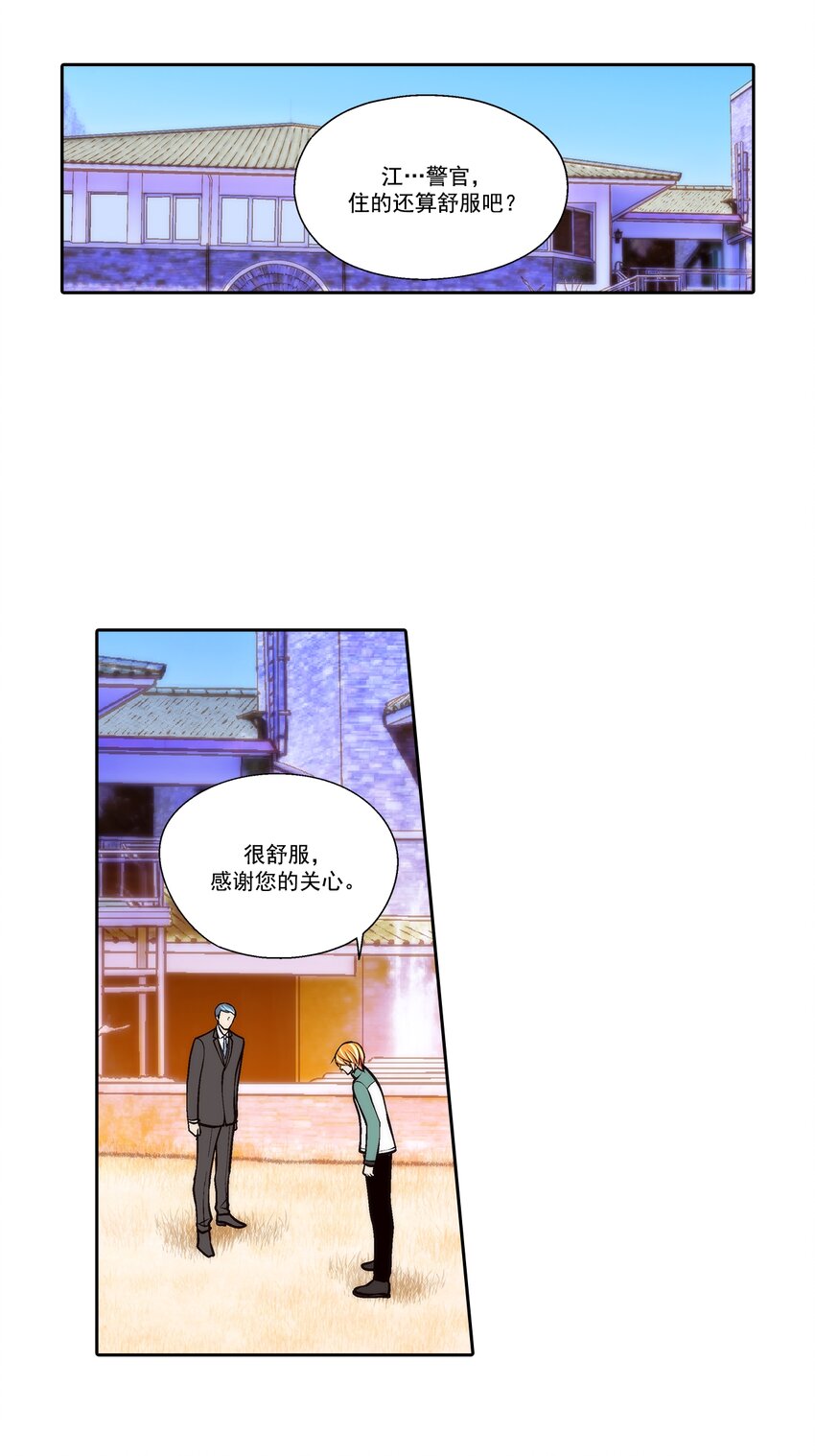 第77话 --第77话