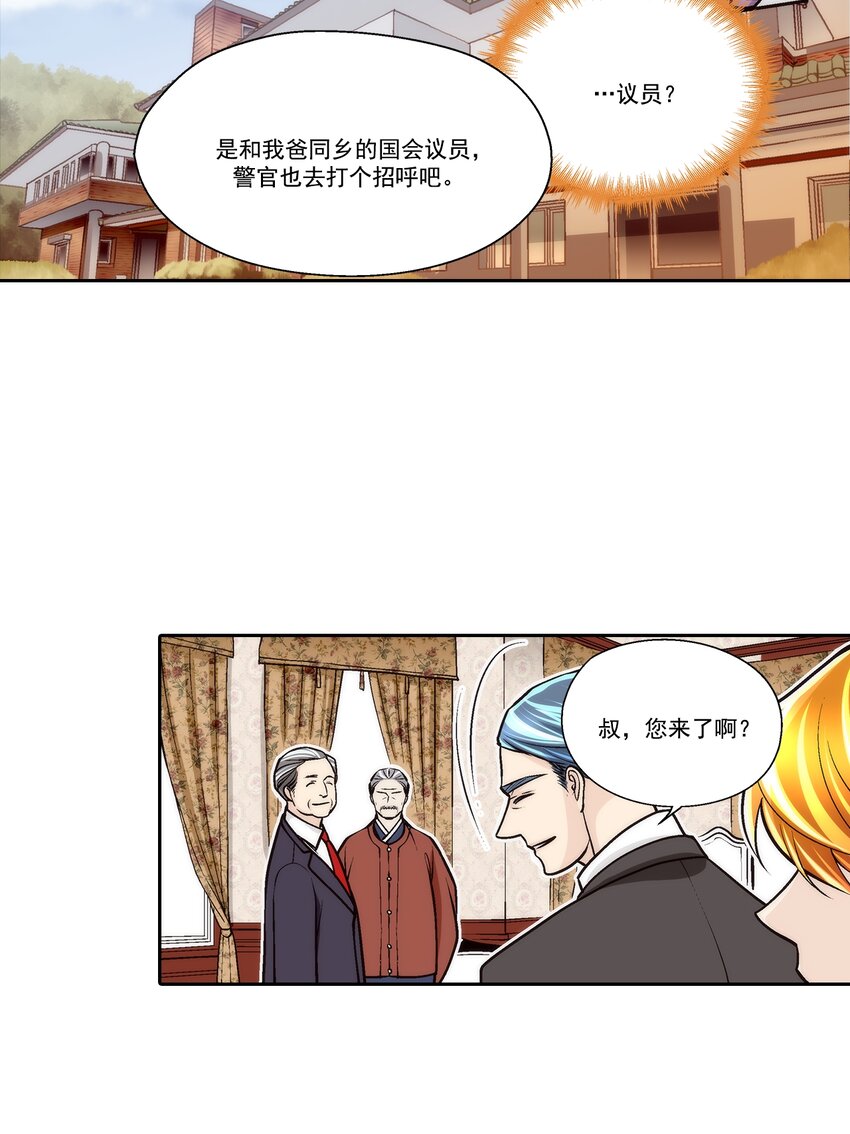 第77话 --第77话