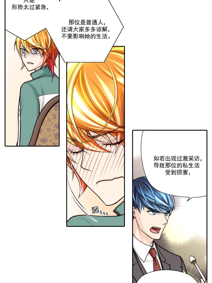 第77话 --第77话