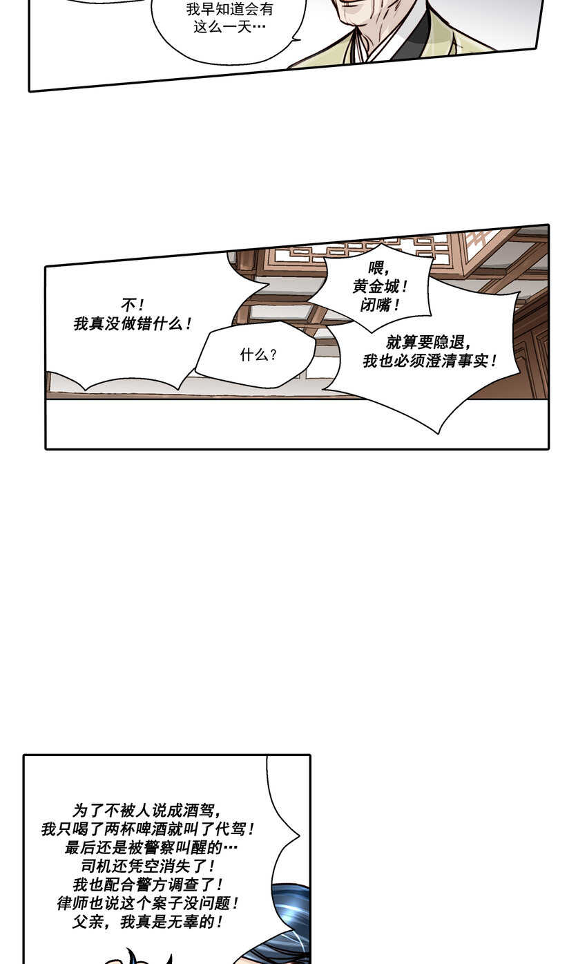 第9话 --第9话