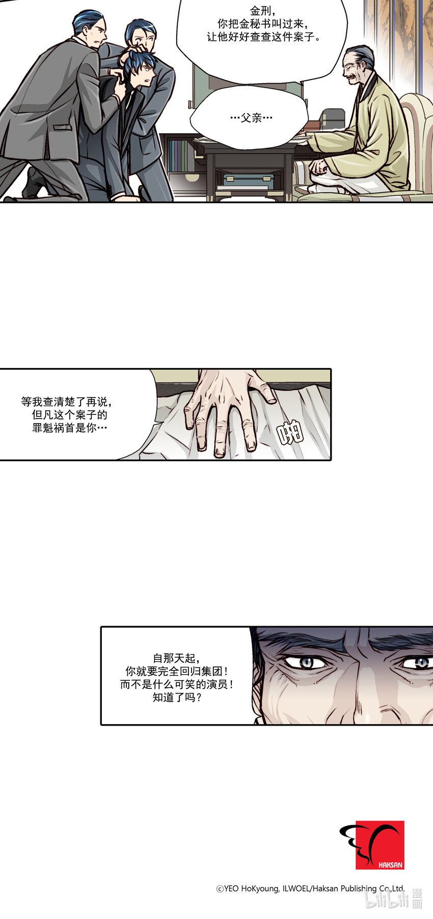 第9话 --第9话