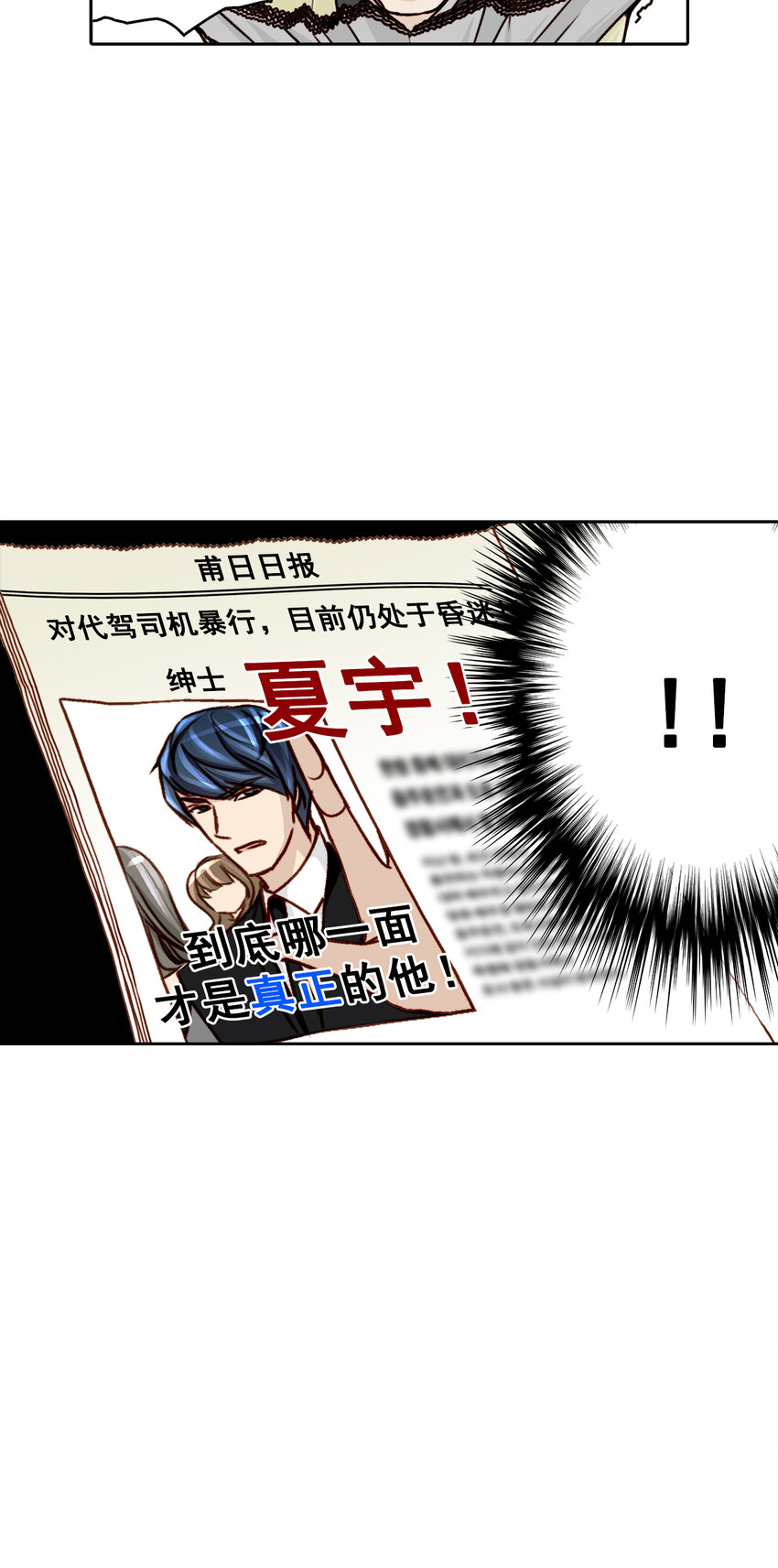 第9话 --第9话