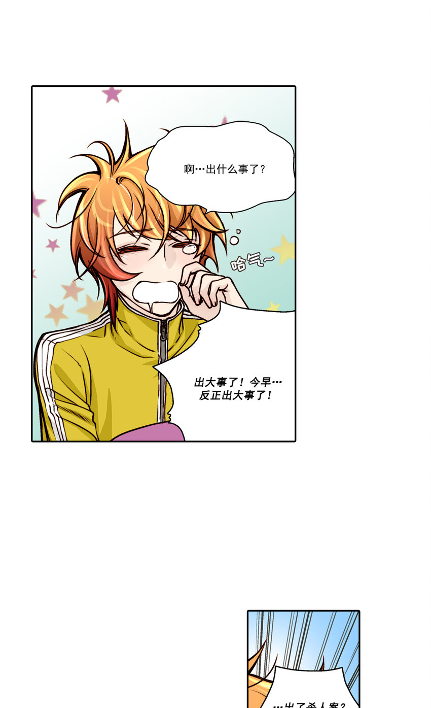 第9话 --第9话
