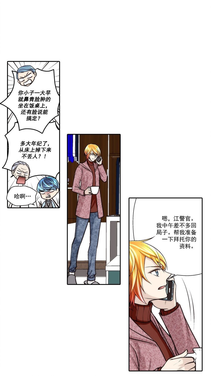 第81话 --第81话