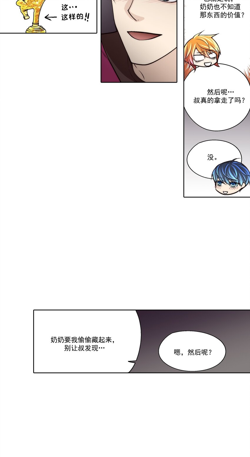 第85话 --第85话