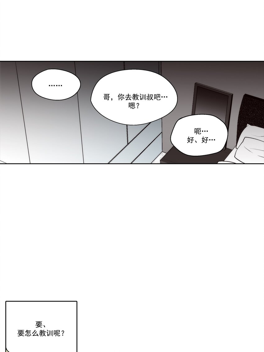 第85话 --第85话