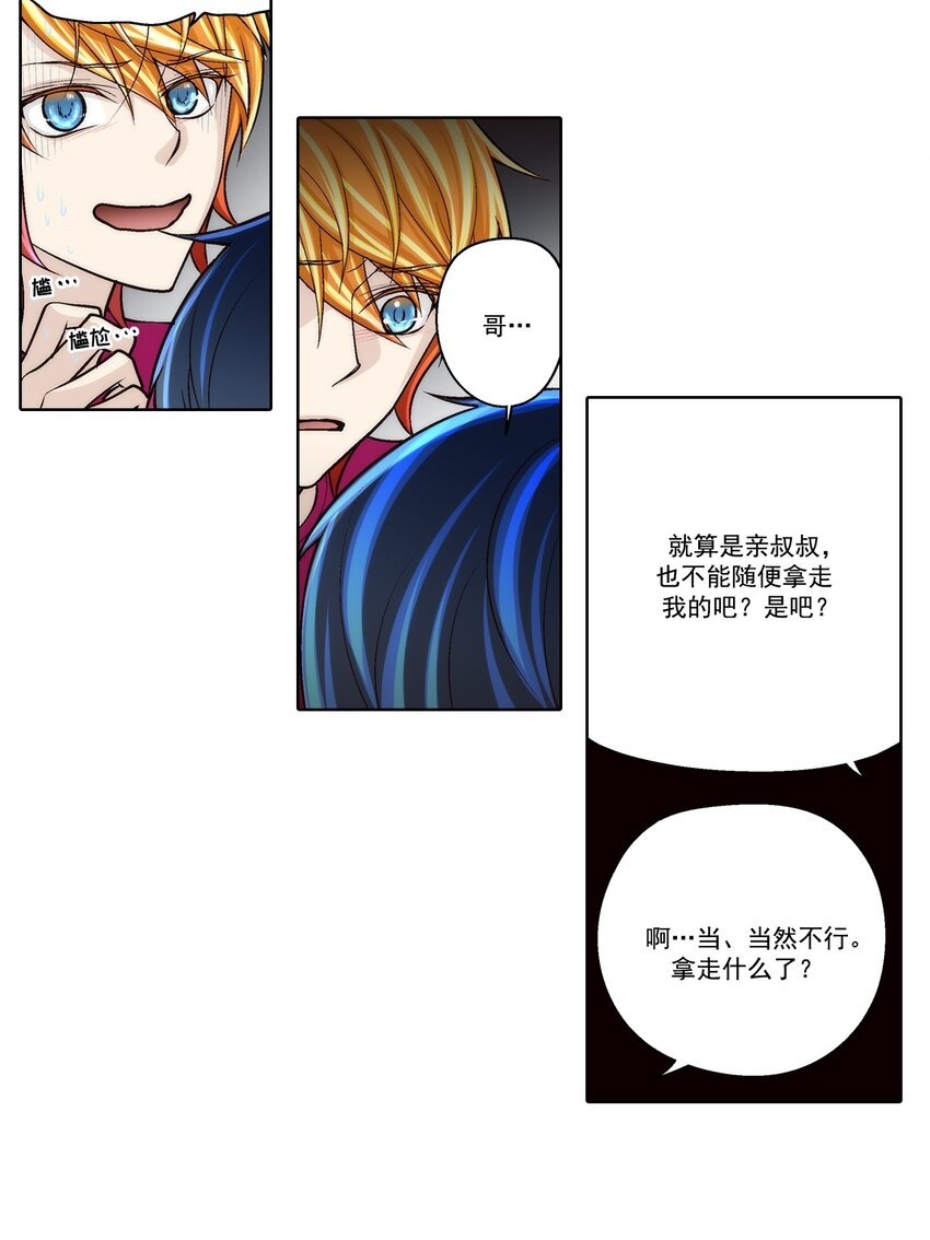 第85话 --第85话