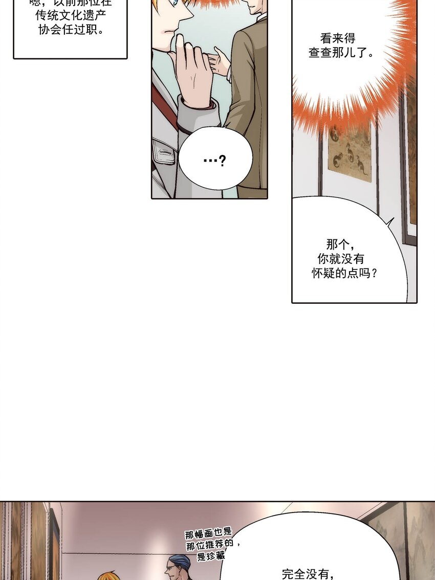 第87话 --第87话