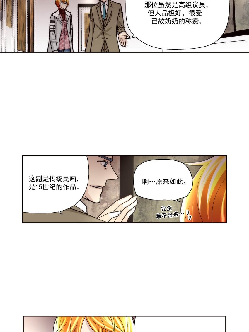第87话 --第87话