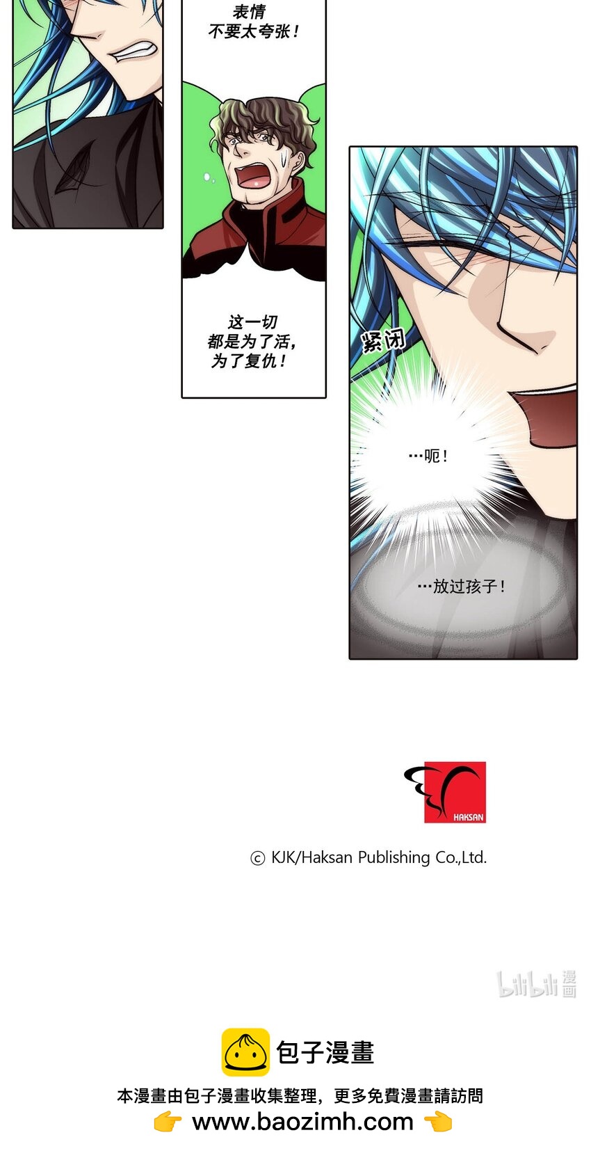 第87话 --第87话