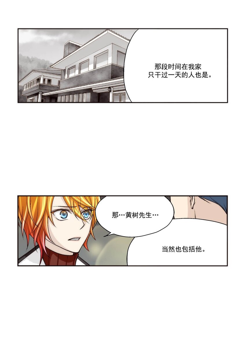 第87话 --第87话