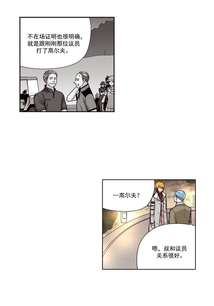 第87话 --第87话