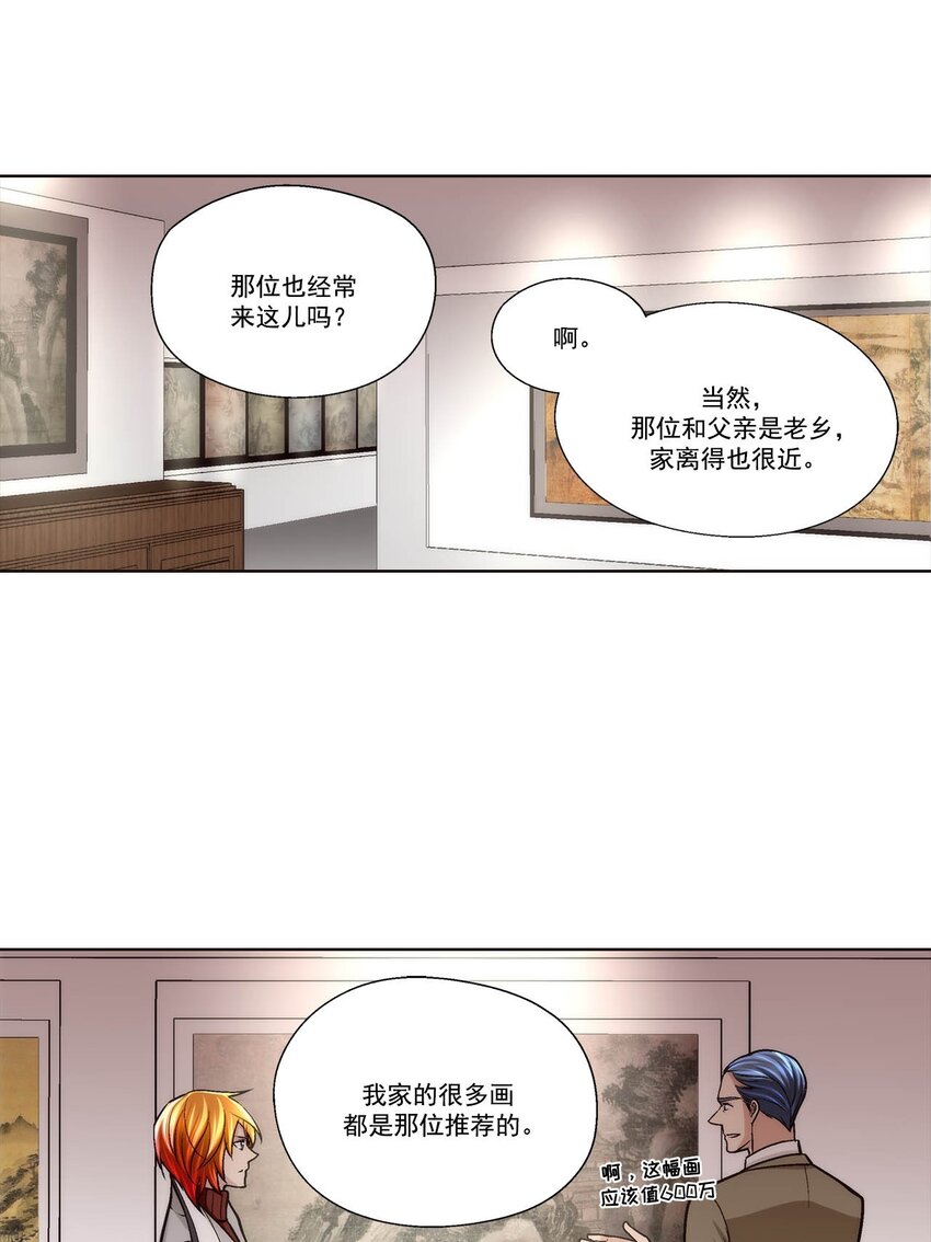第87话 --第87话