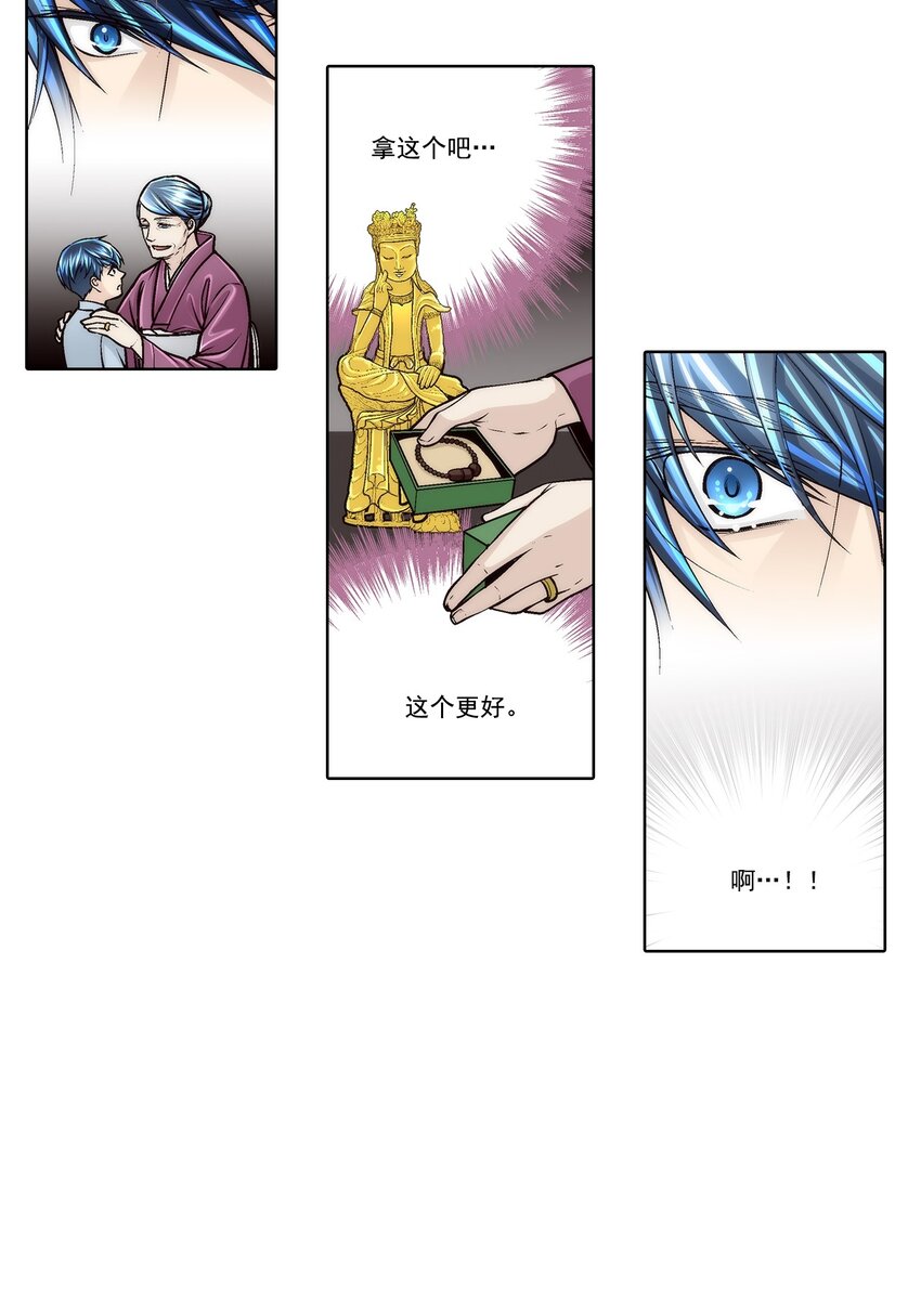 第89话 --第89话