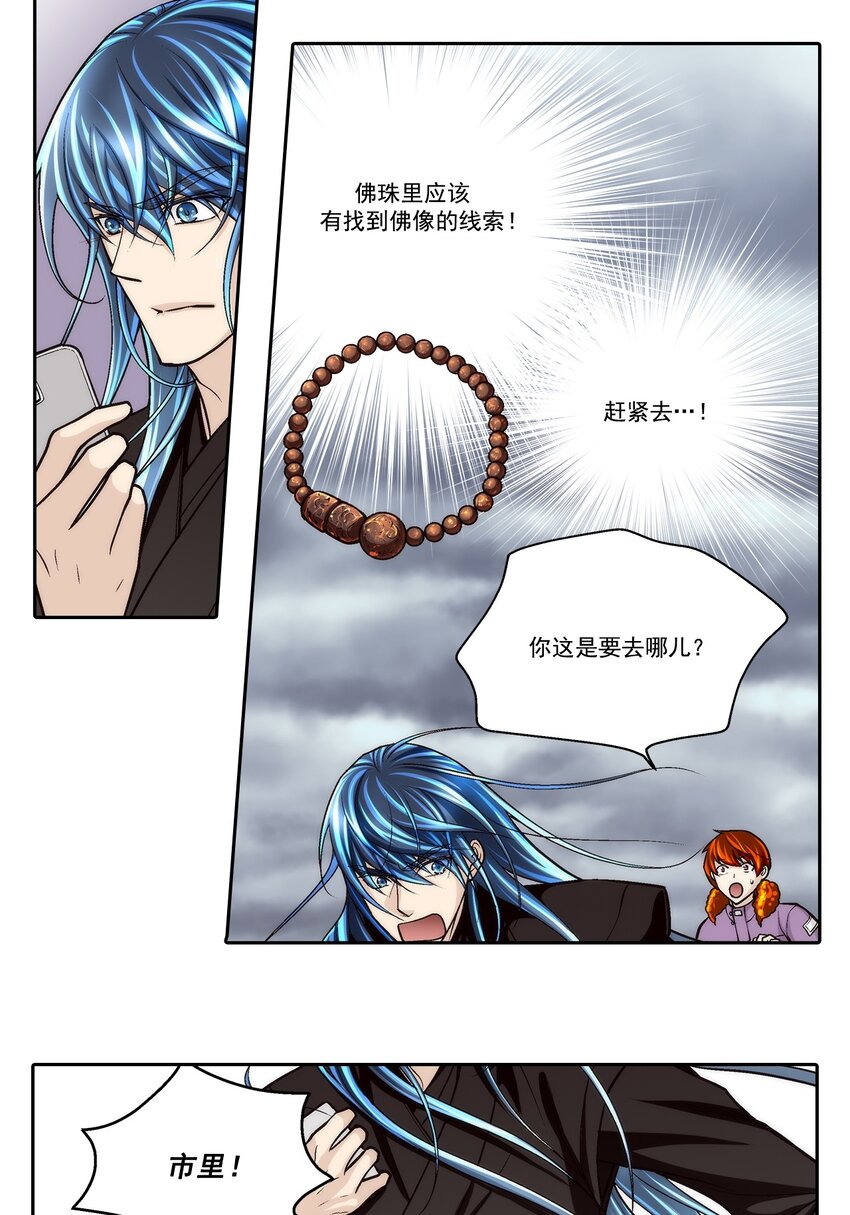 第91话 --第91话