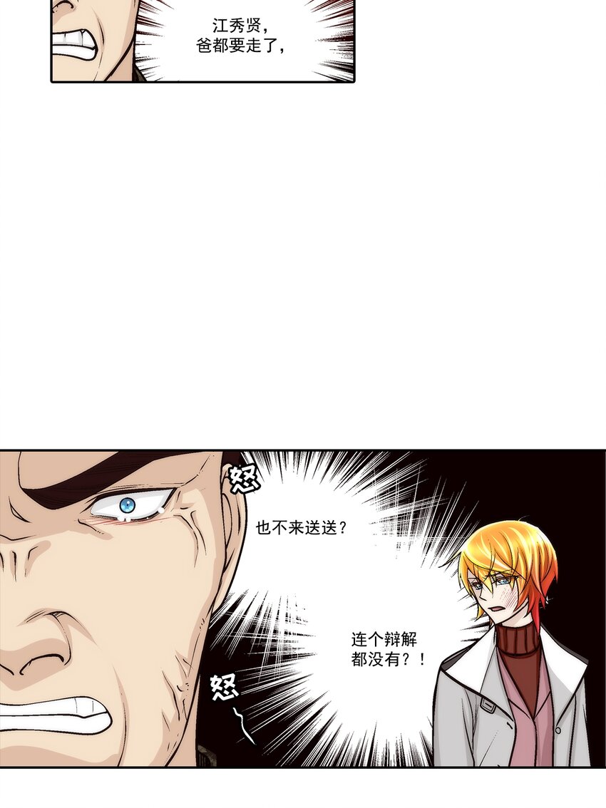第93话 --第93话