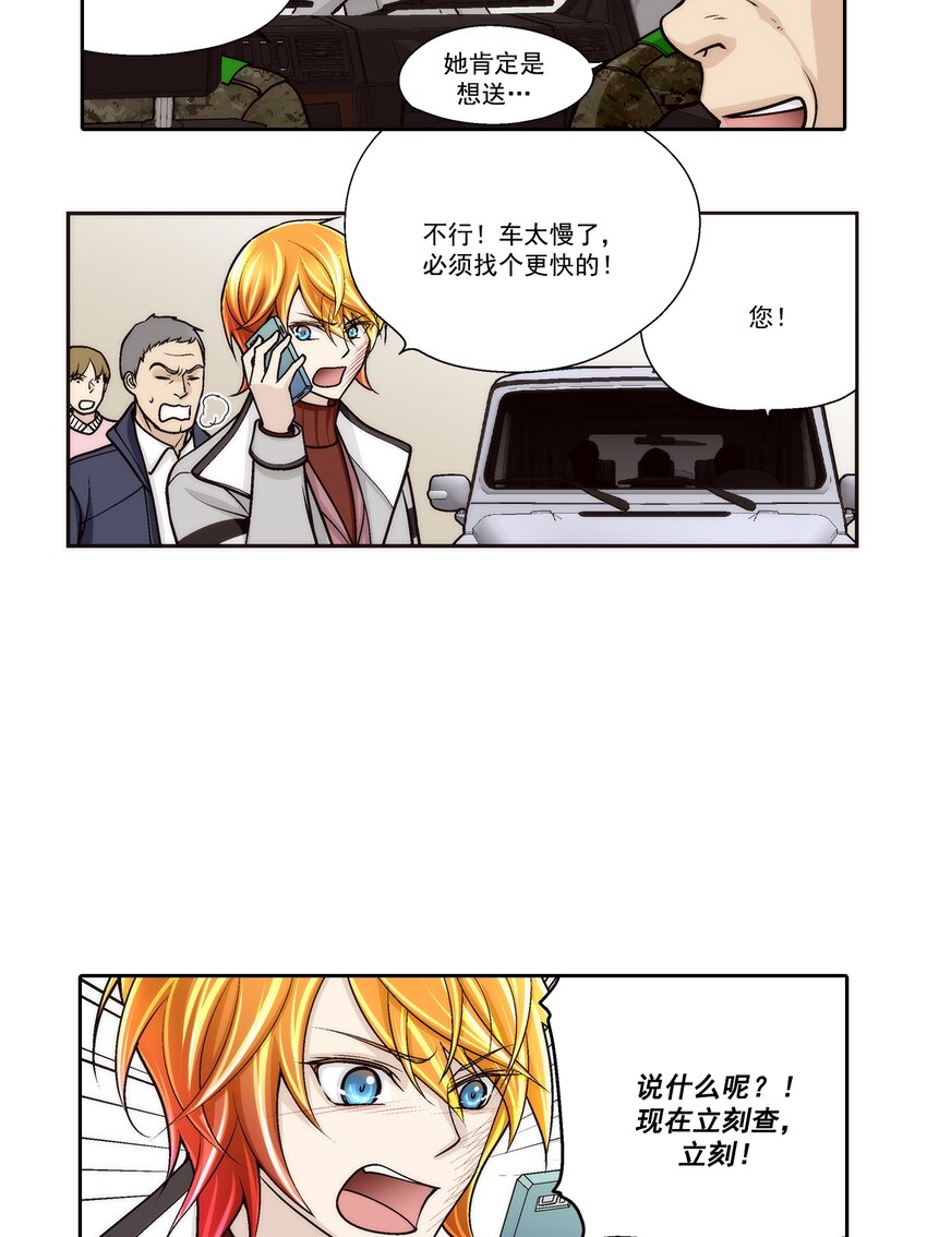第93话 --第93话