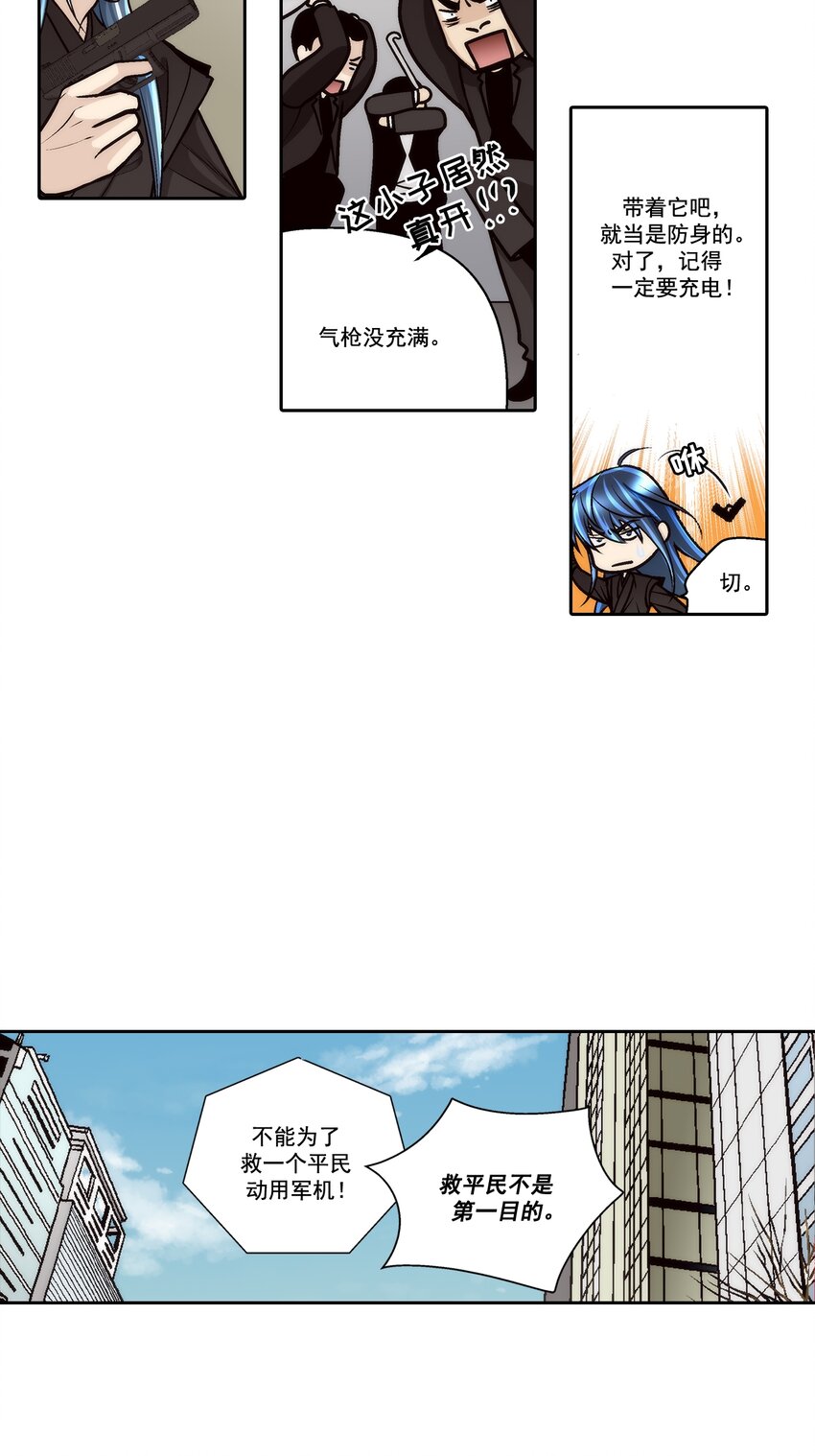 第95话 --第95话