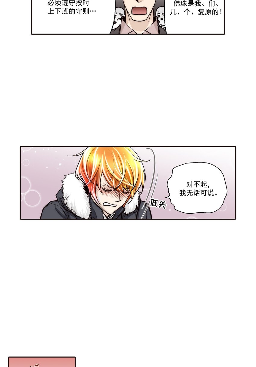 第99话 --第99话