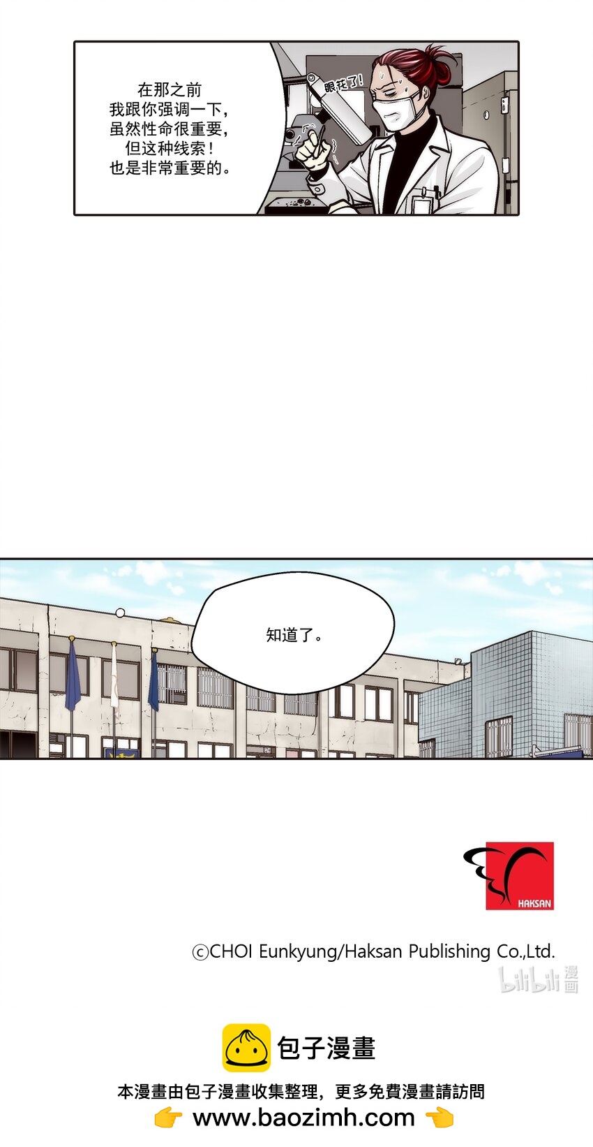 第99话 --第99话