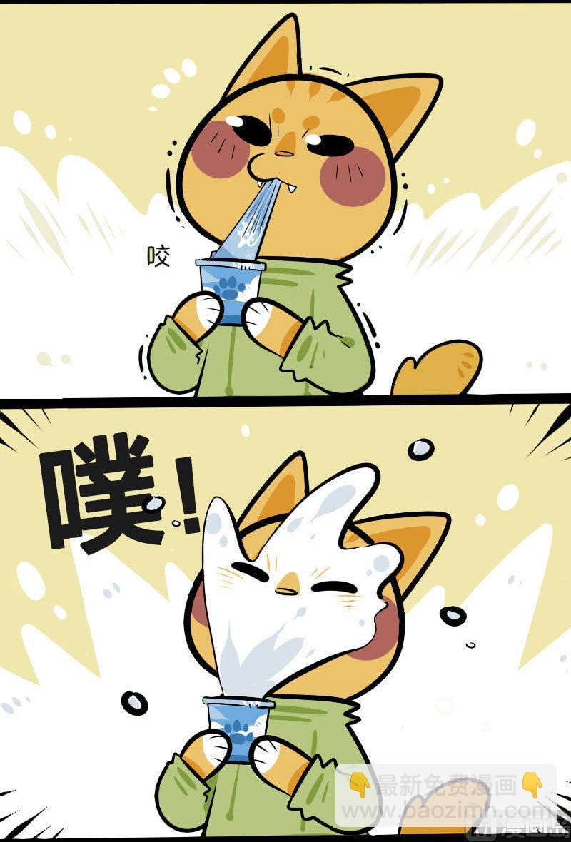 第1话 非酋酸奶-第1话