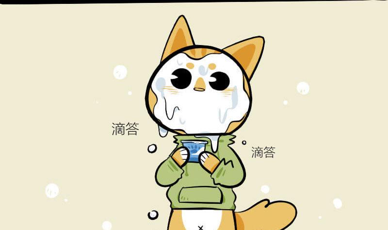 第1话 非酋酸奶-第1话