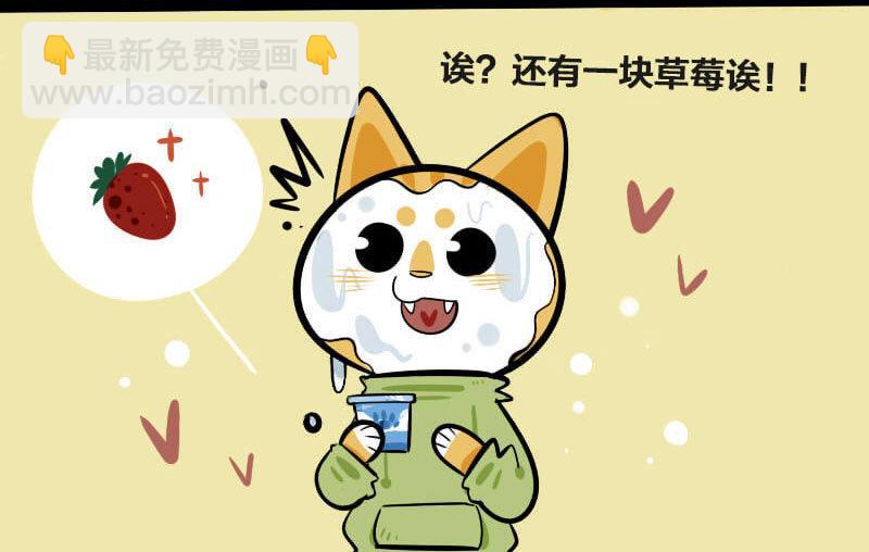 第1话 非酋酸奶-第1话