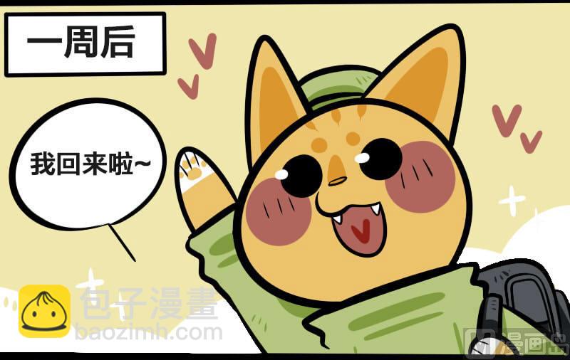 第12话 辟邪物-第13话
