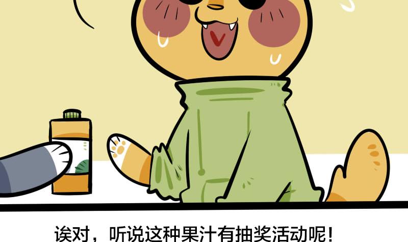 第13话 中奖-第15话