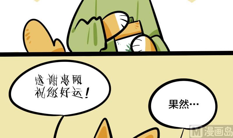 第13话 中奖-第15话