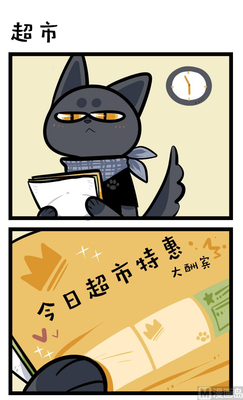 第21话 欧喵超市-第33话