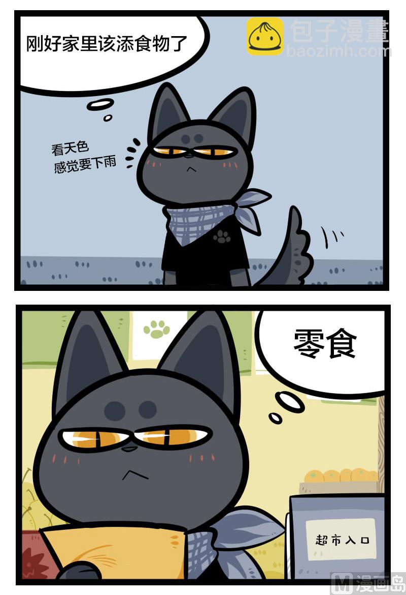 第21话 欧喵超市-第33话