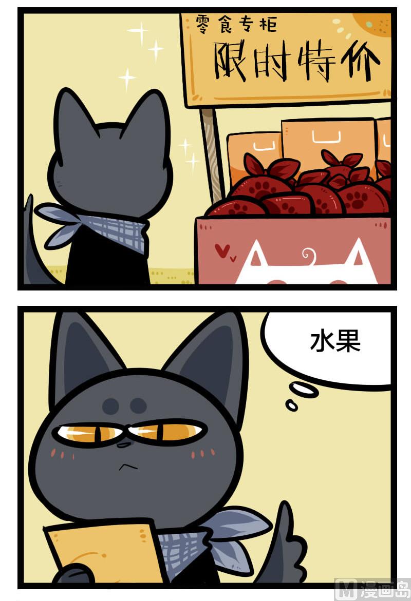 第21话 欧喵超市-第33话
