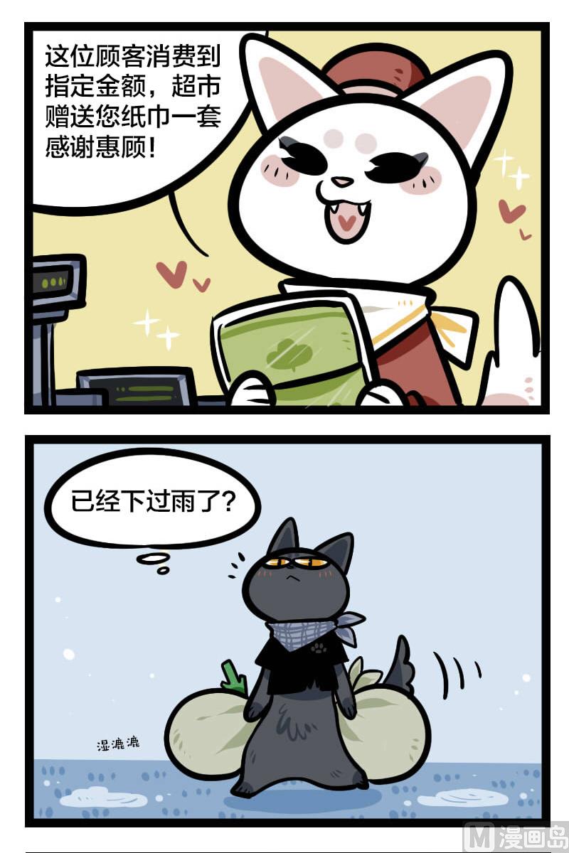 第21话 欧喵超市-第33话