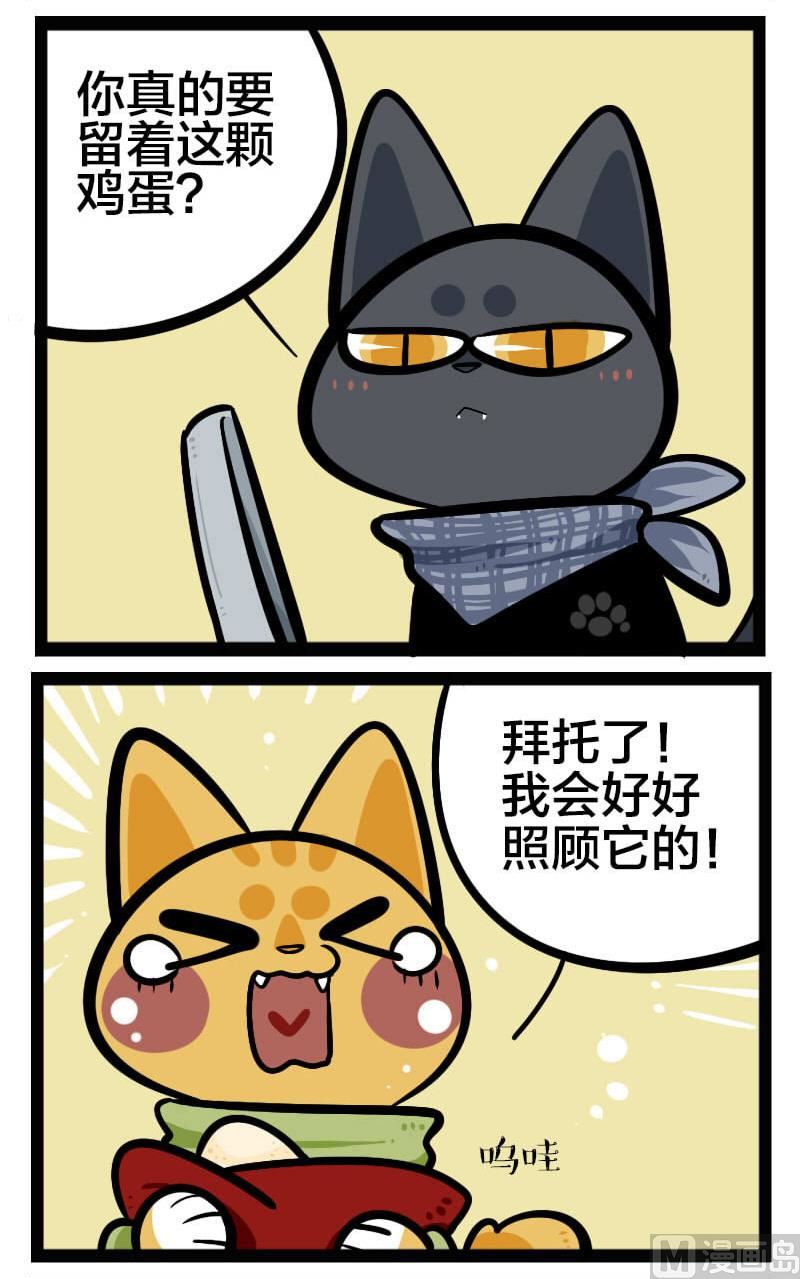 第25话 鸡蛋 2-第39话