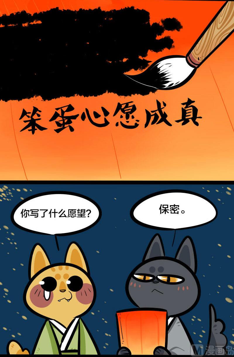 第6话 花灯-第5话
