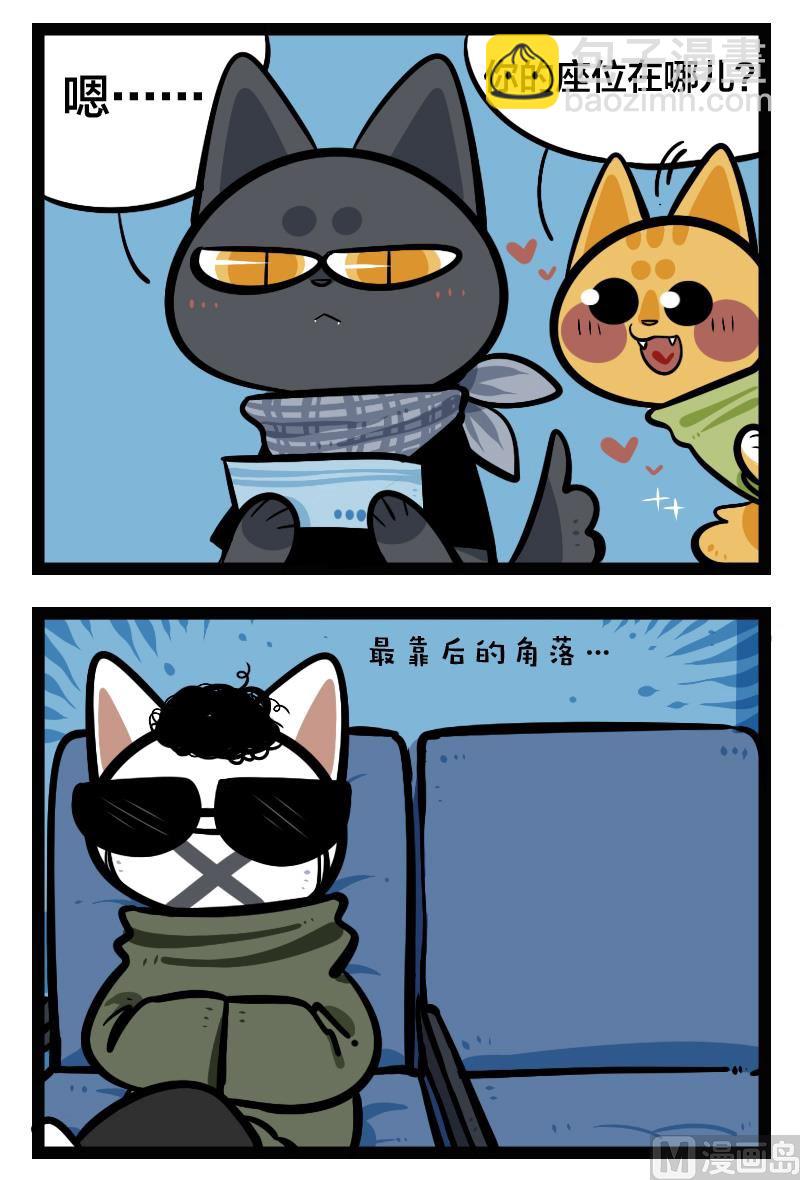 第27话 飞机偶遇-第41话