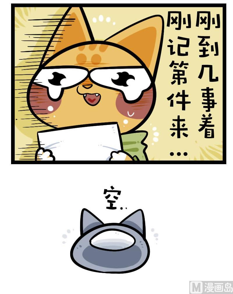 第31话 健忘-第45话