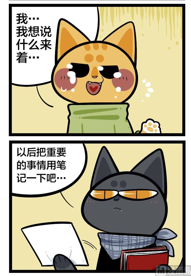 第31话 健忘-第45话