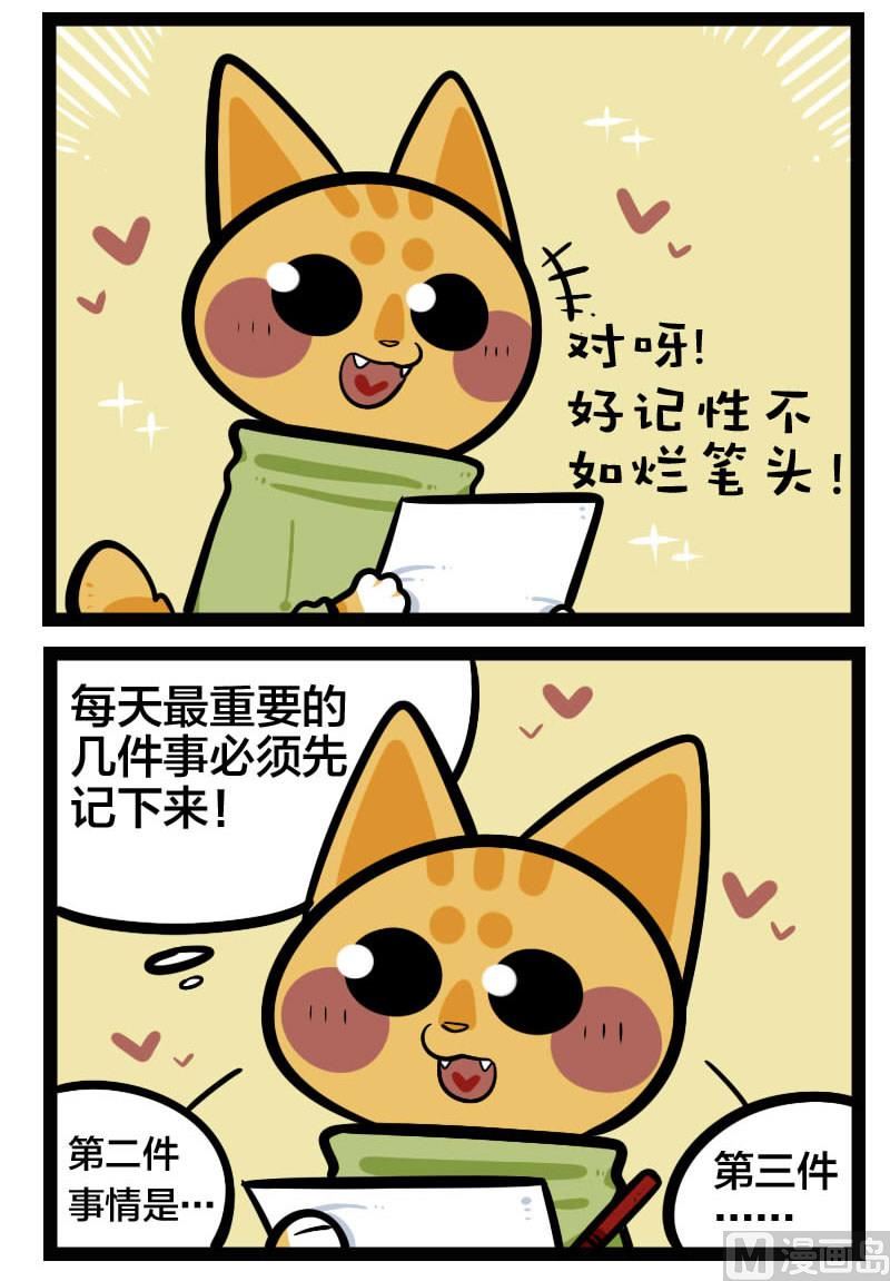 第31话 健忘-第45话
