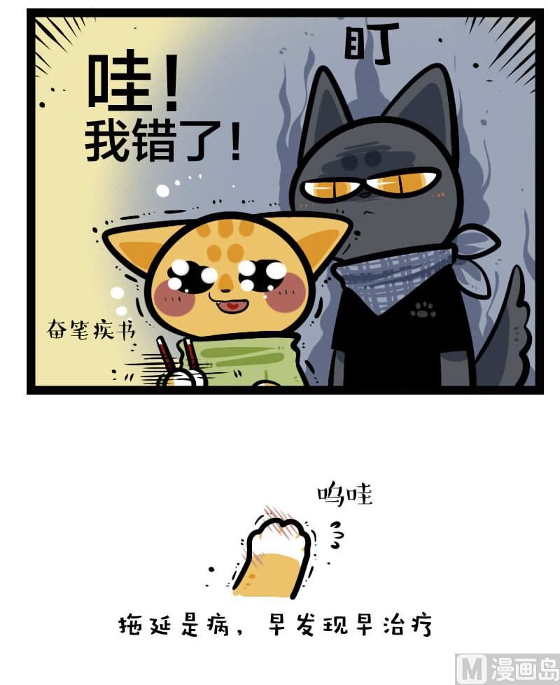 第33话 拖延症-第47话
