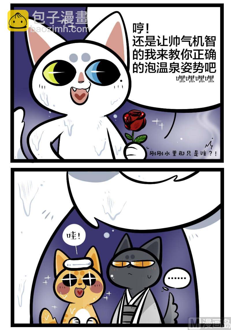 第35话 温泉 2-第49话