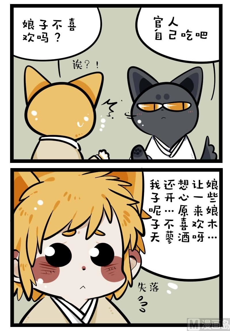 番外篇 端午节特辑-第51话