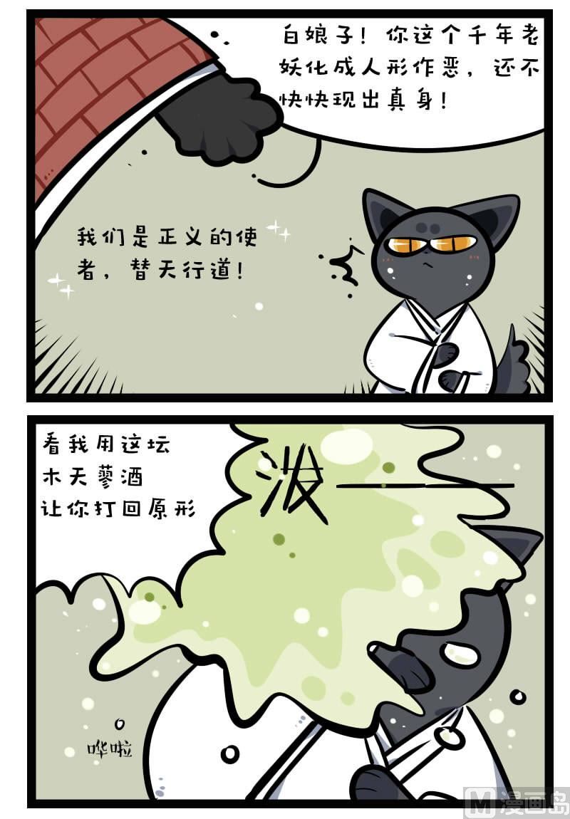 番外篇 端午节特辑-第51话