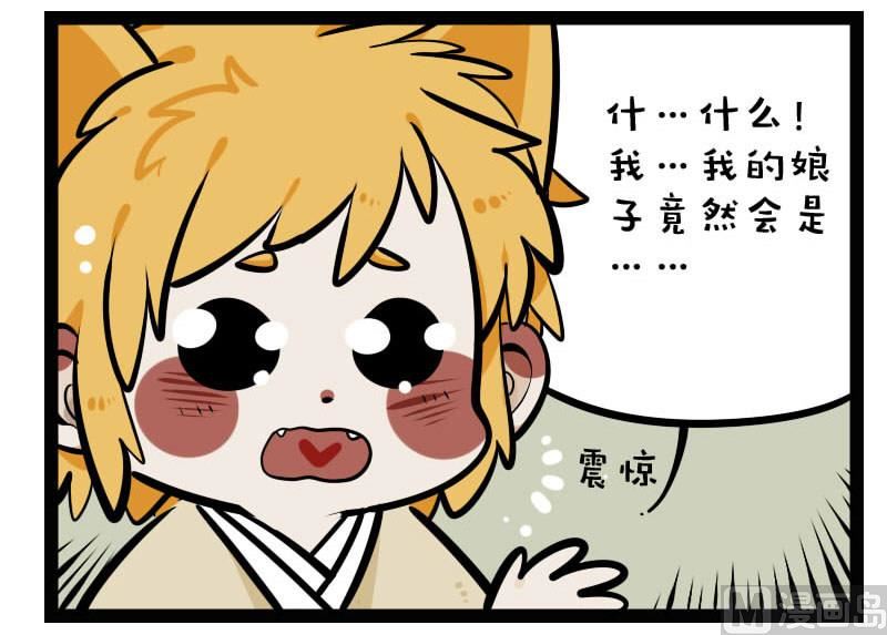 番外篇 端午节特辑-第51话
