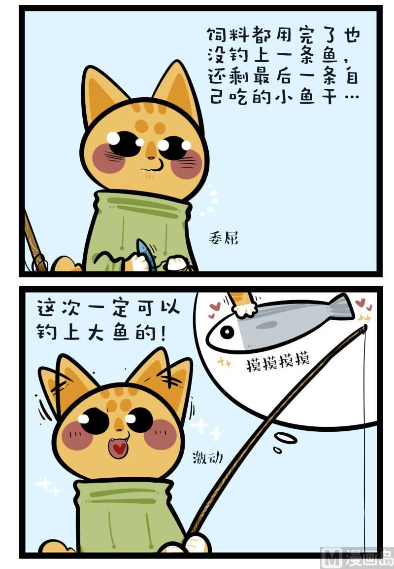 第37话 钓鱼 1-第53话